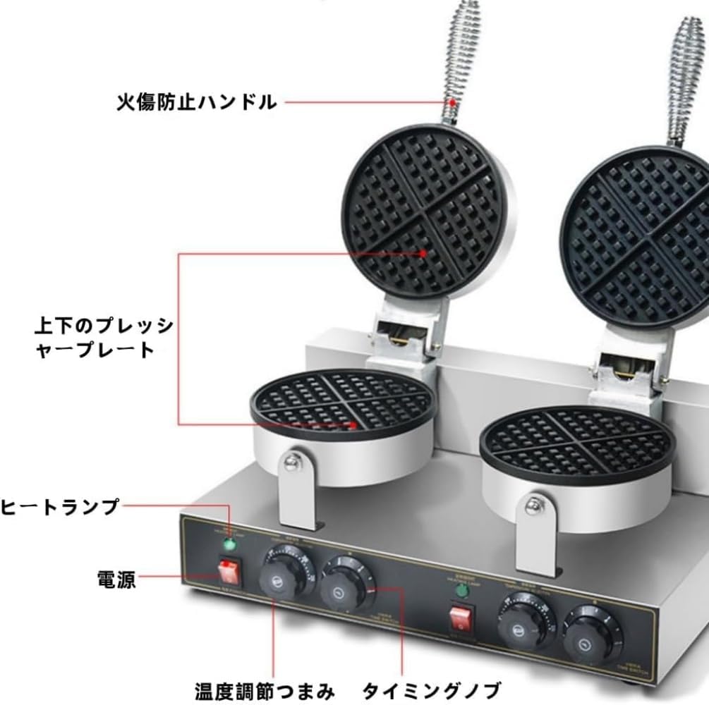 ワッフルメーカー業務用バブルワッフルメーカーワッフルメーカー ワッフルメーカー業務用バブルワッフルメーカーワッフルメーカー